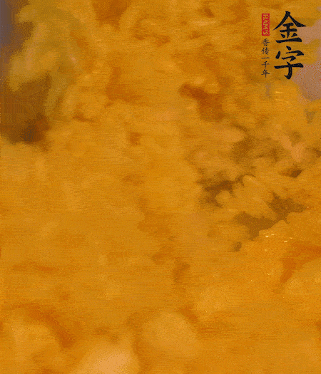 兩顆蛋黃放入米飯中拌勻。