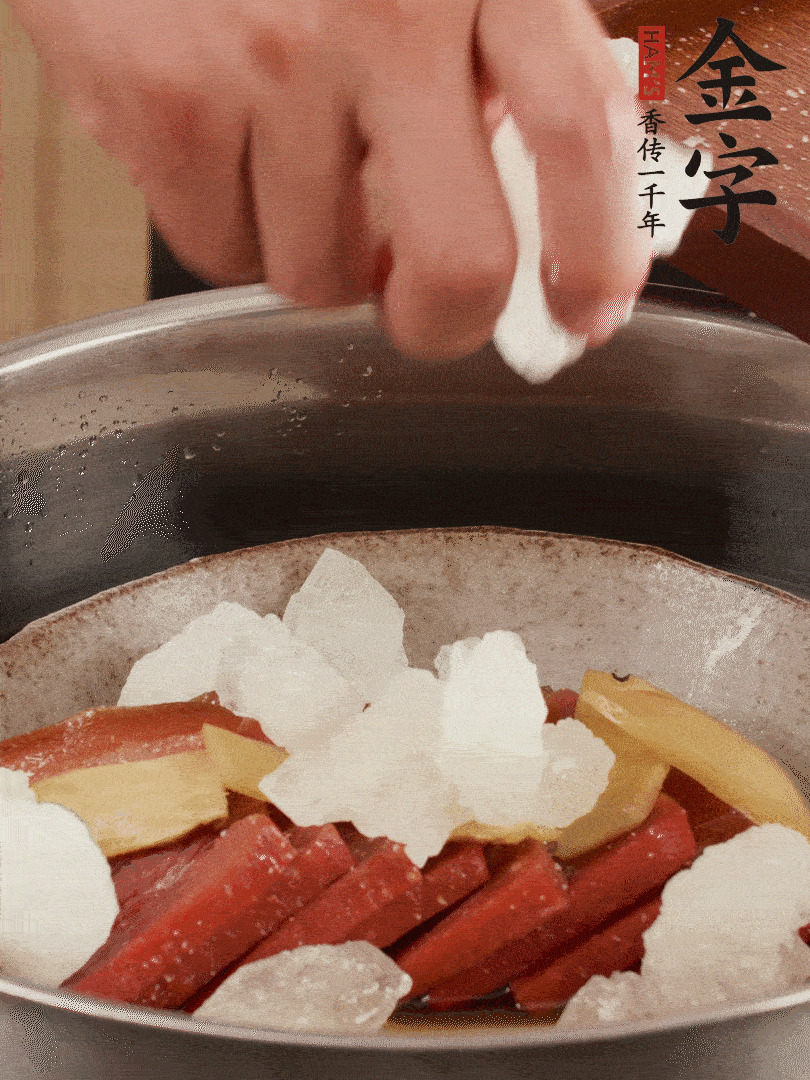 取潷清爽的二蒸湯汁，火腿+冰糖+黃酒+水蒸40分鐘。