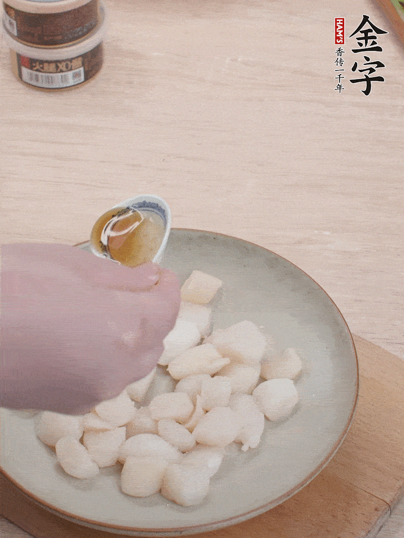 鮮貝解凍，廚房紙巾吸干水分，加一小撮鹽、糖、1小勺生粉、1小勺香油拌勻腌制1小時。
