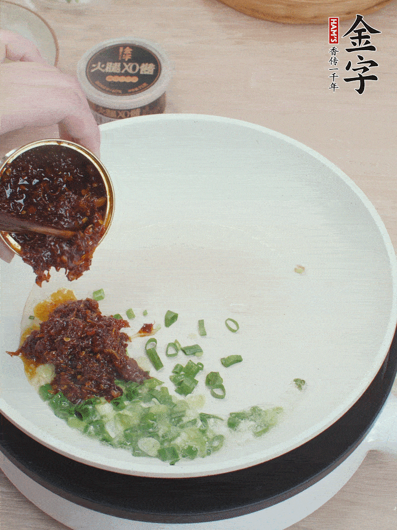 鍋中留底油，蔥花、1勺金字火腿XO醬炒香。