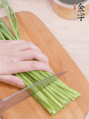 韭菜苔切段。