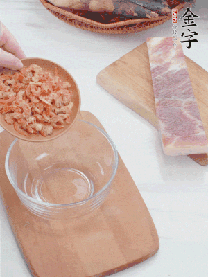 咸肉切片；老豆腐切厚片，海米浸泡30分鐘。