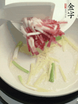 起油鍋，姜絲、蔥段煸香。再下金字咸肉煸出香味。