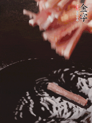 油熱后，下鍋煸香咸肉。