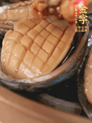 醬料鋪到鮑魚上。