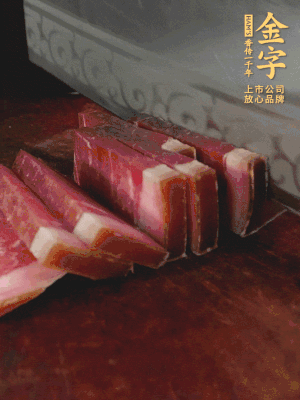 金字火腿切片備用。
