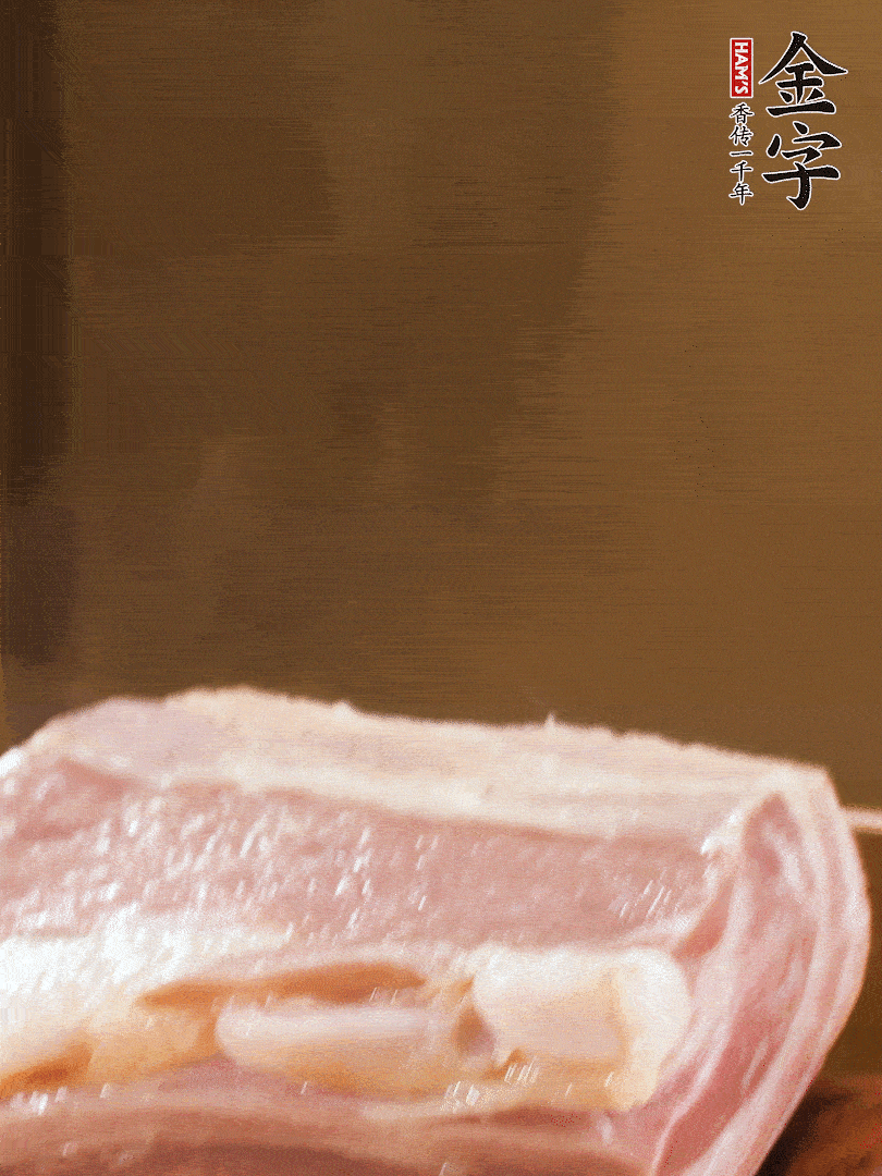 金字淡咸肉煮熟，撈出切片