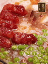 加香菇水，鋪上芋頭塊、豌豆、整顆粒腸，大火燒到水開后轉(zhuǎn)小火，燜煮15分鐘